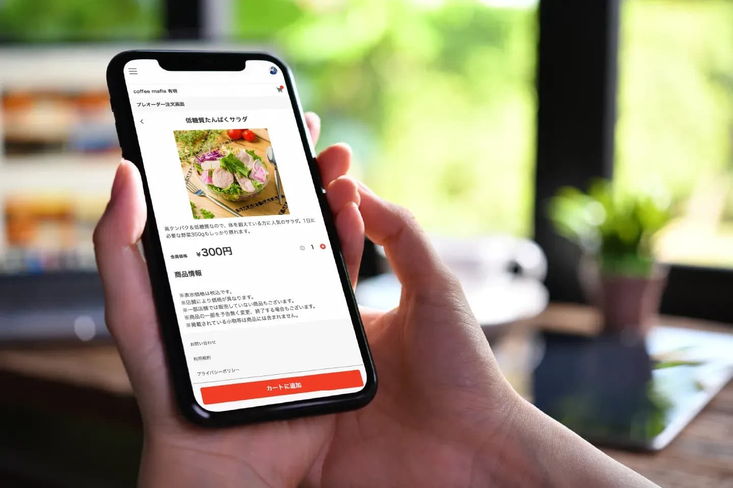 favyの外食DX - 会員制・キャッシュレス・自動化による飲食店のデジタル化