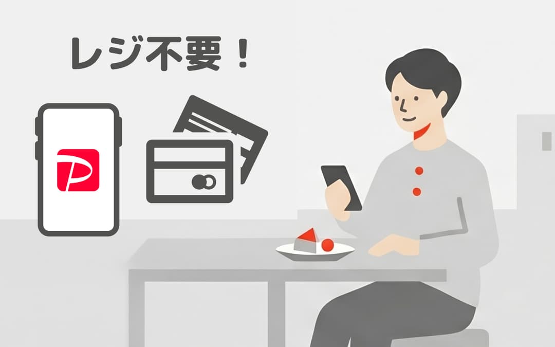 モバイルオーダーの決済画面 - クレジットカード・PayPay・Apple Pay・Google Pay対応