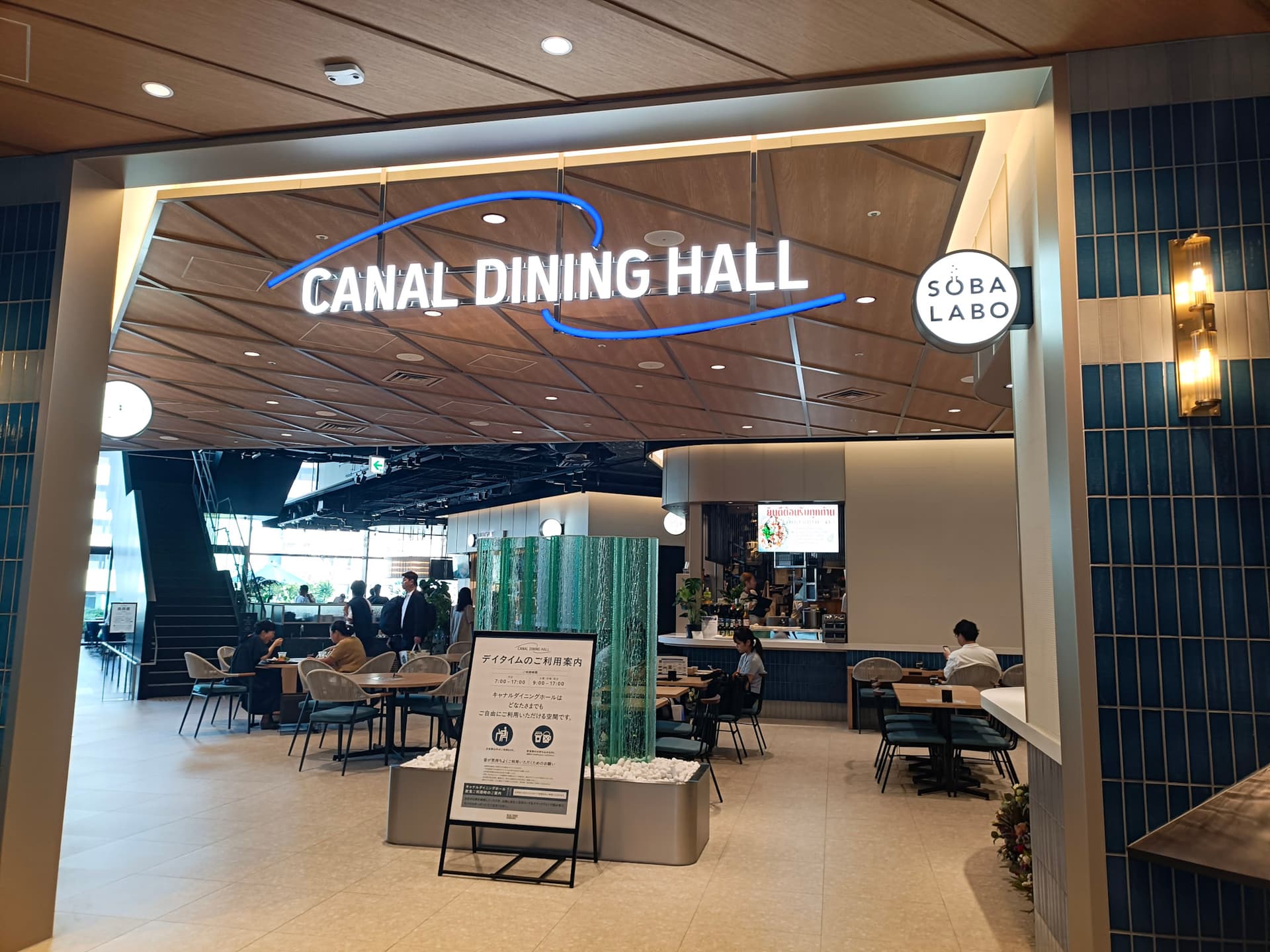 CANAL DINING HALL入口