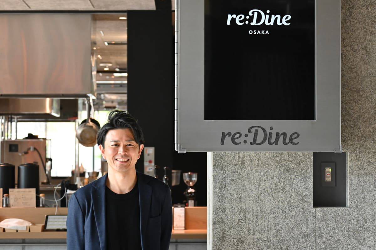 導入事例:オリックス不動産『re:Dine 大阪』